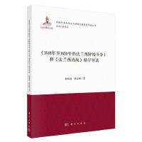 ��1848����1850�귨�m���A���������͡����m����(n��i)��(zh��n)�����W���x