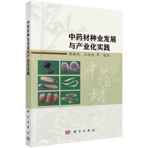 ��ˎ�ķN�I(y��)�l(f��)չ�c�a(ch��n)�I(y��)�����`