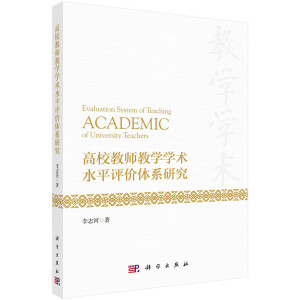 ��У�̎��̌W(xu��)�W(xu��)�g(sh��)ˮƽ�u(p��ng)�r(ji��)�wϵ�о�