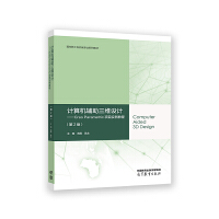 Ӌ(j��)��C(j��)�o�����S�O(sh��)Ӌ(j��)--Creo Parametric�(xi��ng)Ŀ��(sh��)���̳̣���2�棩