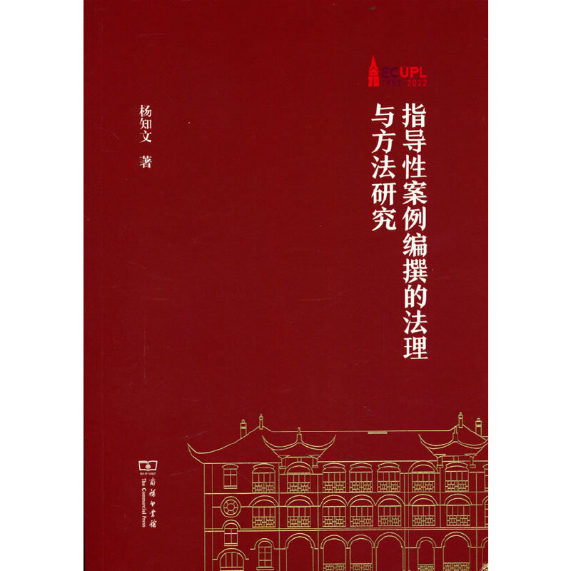 ָ��(d��o)�԰�����׫�ķ����c�����о�(�A�|������W(xu��)70����У�c����)