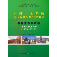 �Ї����B(t��i)ϵ�y(t��ng)��λ�^�y�c�о���(sh��)��(j��)���qɭ�����B(t��i)ϵ�y(t��ng)���q������ñ��ɽվ��1979-2017��