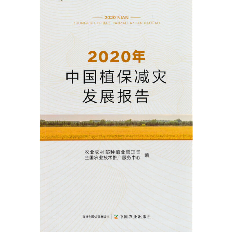 2020���Ї�(gu��)ֲ���p��(z��i)�l(f��)չ��(b��o)��