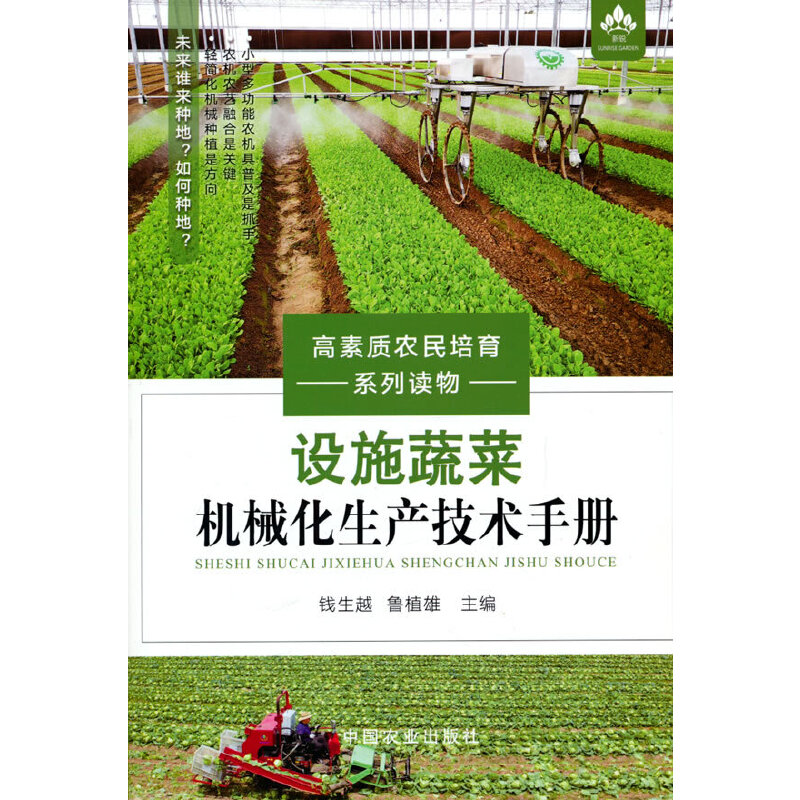 �O(sh��)ʩ�߲˙C(j��)е�����a(ch��n)���g(sh��)�փ�(c��)