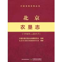 �Ї��r(n��ng)���r(n��ng)��־���������r(n��ng)��־��1949��2017��