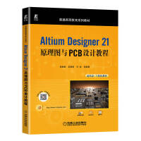 Altium Designer 21ԭ��D�cPCB�O(sh��)Ӌ�̳�