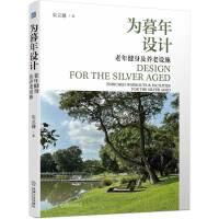 ��ĺ���O(sh��)Ӌ ���꽡�����B(y��ng)���O(sh��)ʩ