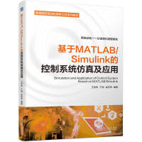 ����MATLAB/Simulink�Ŀ���ϵ�y(t��ng)���漰��(y��ng)��
