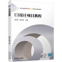 UI�O(sh��)Ӌ(j��)�(xi��ng)Ŀ�̳�