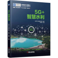 5G+�ǻ�ˮ�����Ї�(gu��)�a(ch��n)�I(y��)�l(f��)չ�о�Ժ�c�Ї�(gu��)ͨ�ŌW(xu��)��(hu��)��ͬ�Ƴ���