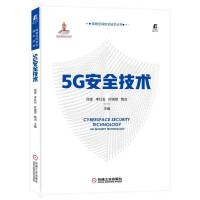 5G��ȫ���g(sh��)