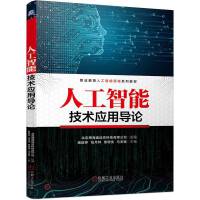 �˹����ܼ��g(sh��)��(y��ng)�Ì�(d��o)Փ