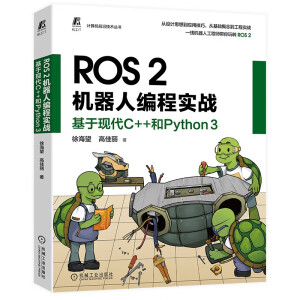 ROS 2�C���˾��̌���(zh��n)�����ڬF(xi��n)��C++��Python 3