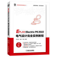 EPLAN Electric P8 2022 늚��O(sh��)Ӌ(j��)��ȫ��(sh��)���̳�