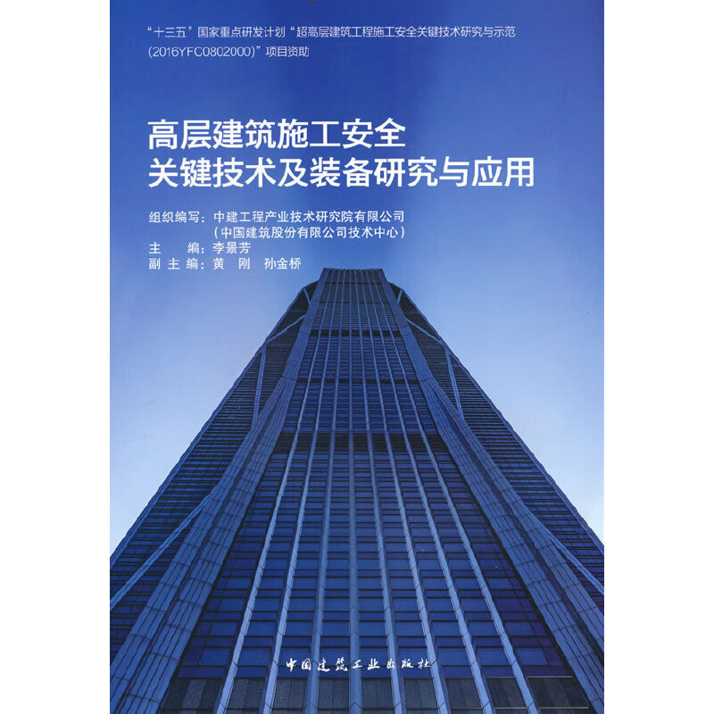 �ߌӽ���ʩ����ȫ�P(gu��n)�I���g(sh��)���b���о��c��(y��ng)��