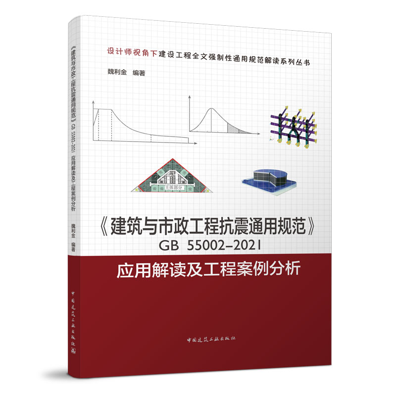 �������c�������̿���ͨ��Ҏ(gu��)����GB 55002-2021��(y��ng)�ý��x�����̰�������