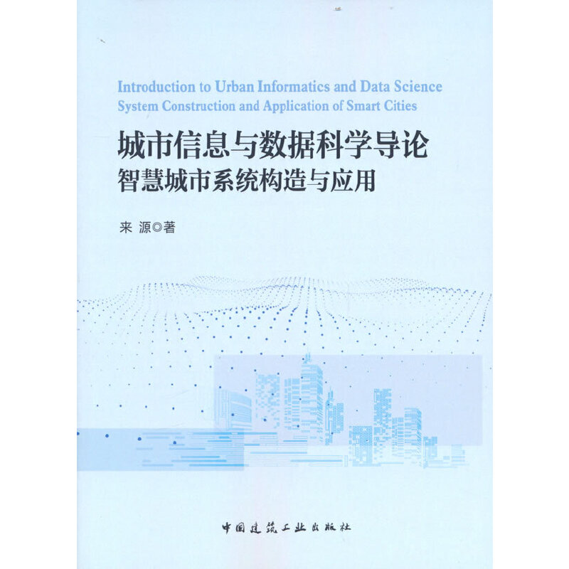 ������Ϣ�c��(sh��)��(j��)�ƌW(xu��)��(d��o)Փ���ǻ۳���ϵ�y(t��ng)��(g��u)���c��(y��ng)��