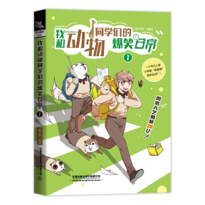 �Һ̈́�(d��ng)��ͬ�W(xu��)���ı�Ц�ճ���1