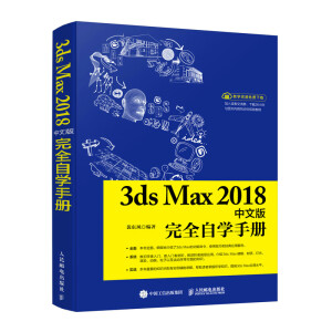 3ds Max 2018���İ���ȫ�ԌW(xu��)�փ�