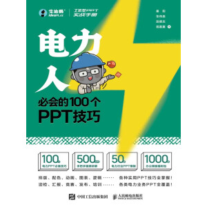 ������PPT��(sh��)��(zh��n)�փ�(c��)��������˱ؕ�(hu��)��100��(g��)PPT����