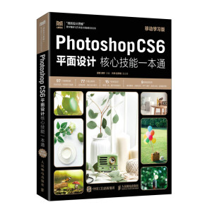 Photoshop CS6ƽ���O(sh��)Ӌ(j��)���ļ���һ��ͨ���Ƅ�(d��ng)�W(xu��)��(x��)�棩