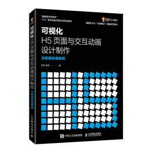 ��ҕ��H5����c������(d��ng)���O(sh��)Ӌ(j��)����  ľ�����(bi��o)��(zh��n)�̳�