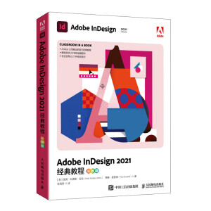Adobe InDesign 2021��(j��ng)��̳̣���ɫ�棩