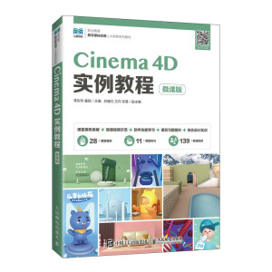 Cinema 4D�����̳̣�΢�n�棩