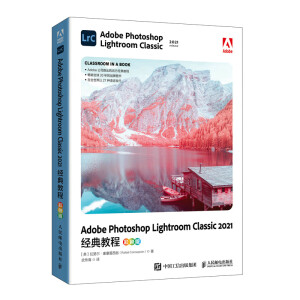 Adobe Photoshop Lightroom Classic 2021��(j��ng)��̳̣���ɫ�棩