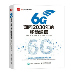6G������2030����Ƅ�ͨ��