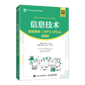 ��Ϣ���g(sh��)�����A(ch��)ģ�K����WPS Office����Ľ�n�棩