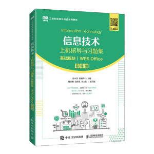 ��Ϣ���g(sh��)�ϙCָ��(d��o)�c��(x��)�}�������A(ch��)ģ�K����WPS Office����Ľ�n�棩