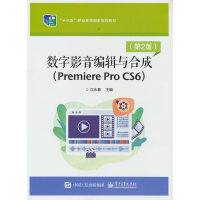 ��(sh��)��Ӱ����݋�c�ϳɣ�Premiere Pro  CS6������2�棩