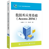 ��(sh��)��(j��)�쑪(y��ng)�û��A(ch��)��Access  2016��