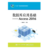 ��(sh��)��(j��)�쑪(y��ng)�û��A(ch��)����Access 2016
