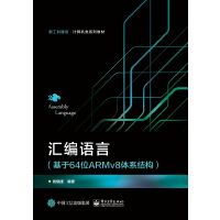 �R���Z�ԣ�����64λARMv8�wϵ�Y(ji��)��(g��u)��