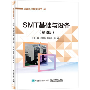 SMT���A�c�O�䣨��3�棩