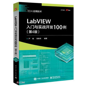 LabVIEW���T�c��(sh��)��(zh��n)�_�l(f��)100������4�棩