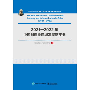 2021��2022���Ї�(gu��)����I(y��)�^(q��)��l(f��)չ�{(l��n)Ƥ��(sh��)