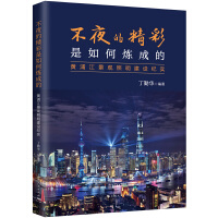 ��ҹ�ľ�������Ο��ɵ�