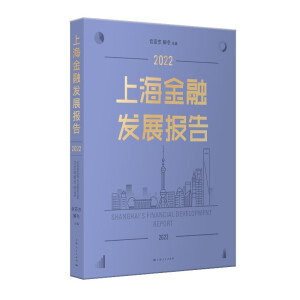 �Ϻ����ڰl(f��)չ���2022