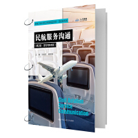 �񺽷���(w��)��ͨ����2�桤��(sh��)�ֽ̲İ棩(�¾�21���o�I(y��)������Ʒ�̲ġ��񺽷���(w��)�)