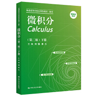 ΢�e�֣��ڶ��棩��(c��)����ͨ�ߵȌW(xu��)У��(y��ng)���ͽ̲ġ���(sh��)�W(xu��)��