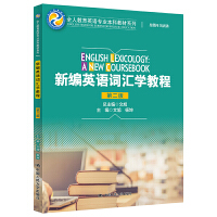 �¾�Ӣ�Z�~�R�W(xu��)�̳̣��ڶ��棩��ȫ�˽���Ӣ�Z���I(y��)���ƽ̲�ϵ�У�