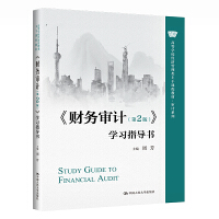 ��ؔ(c��i)��(w��)��Ӌ(j��)����2�棩���W(xu��)��(x��)ָ��(d��o)�����ߵȌW(xu��)У��(j��ng)��(j��)����������n�̲̽ġ���Ӌ(j��)ϵ�У�