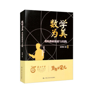 ��(sh��)�W(xu��)���������ҵĽ���̽���c���`�������ЌW(xu��)�������B(y��ng)����ϵ�Ѕ�����