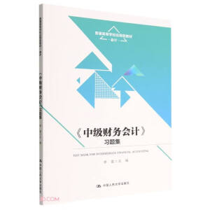 ���м�ؔ��(w��)��Ӌ����(x��)�}��(��ͨ�ߵȌW(xu��)У��(y��ng)���ͽ̲ġ���Ӌ)