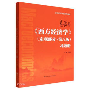 �����I(y��)��������(j��ng)��(j��)�W(xu��)�������^���֡��ڰ˰棩��(x��)�}�ԣ�21���o(j��)��(j��ng)��(j��)�W(xu��)ϵ�н̲ģ�