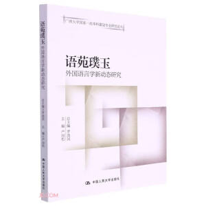 �ZԷ��񡪡�����Z�ԌW�ӑB(t��i)�о����V����W����һ�����ƽ��O���I(y��)�о�Փ����