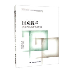 ���e���������e�ͅ^(q��)���ӑB(t��i)�о����V����W����һ�����ƽ��O���I(y��)�о�Փ����